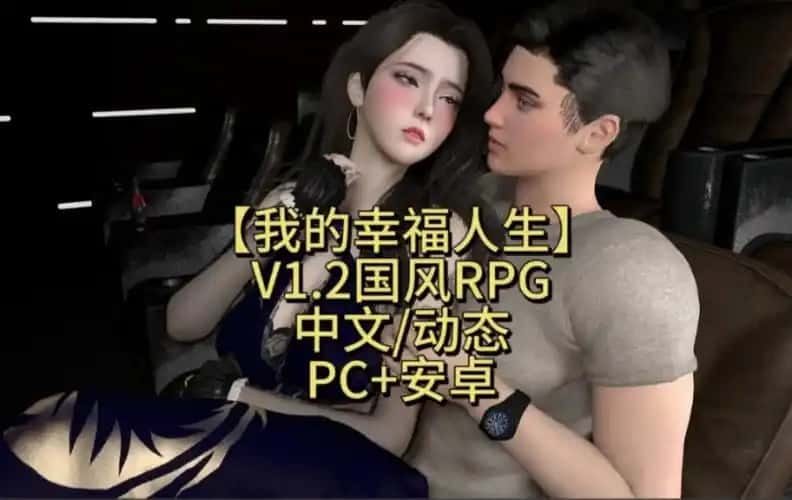 我的幸福人生 故事片段 演示图 6
