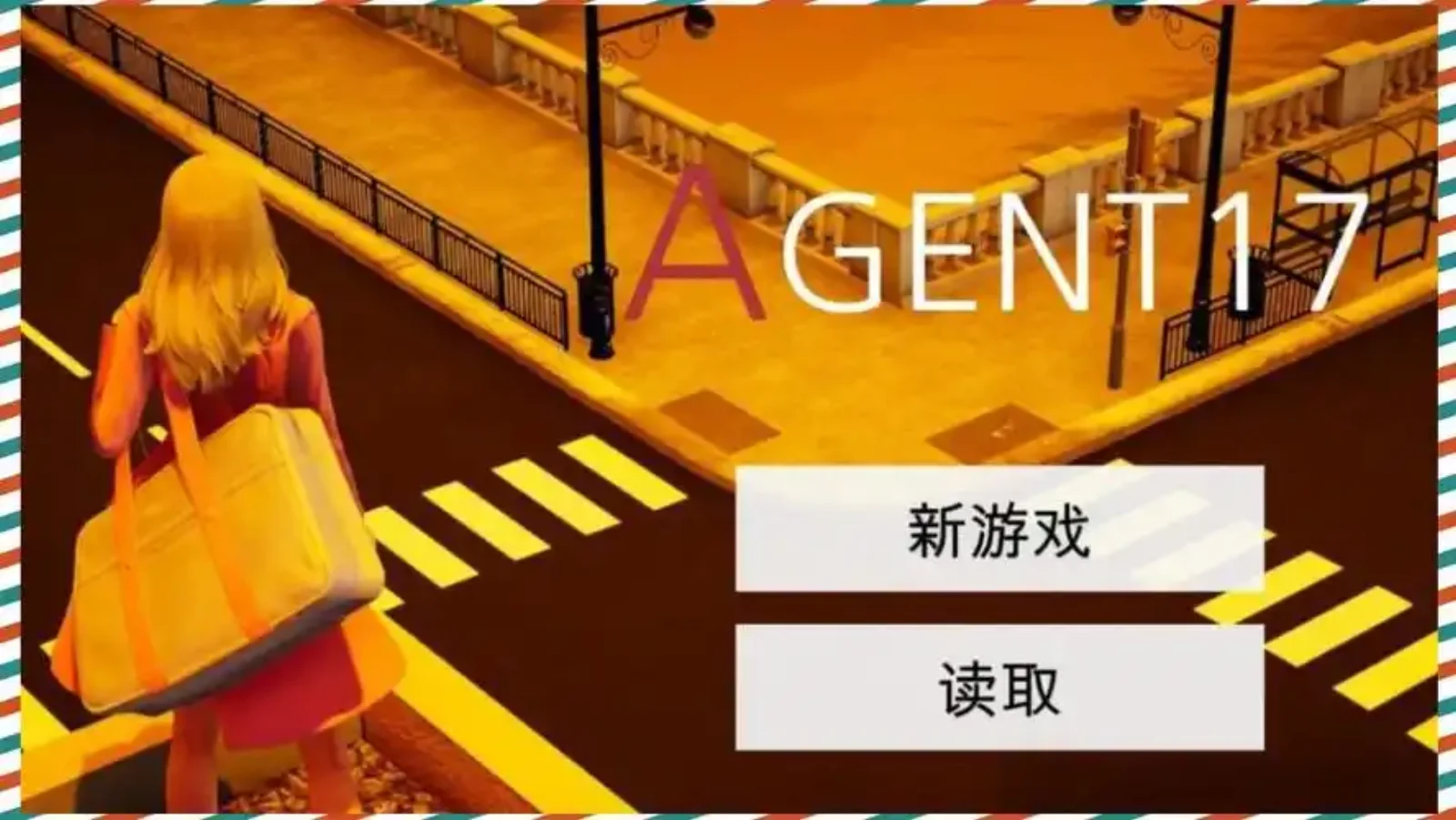 特工17 玩法展示 预览图