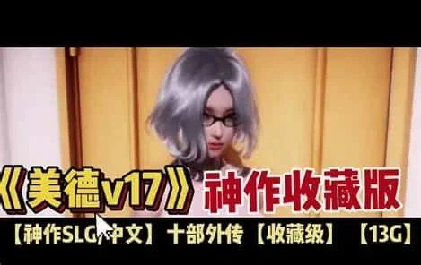 美德游戏 玩法展示 内容截图 8