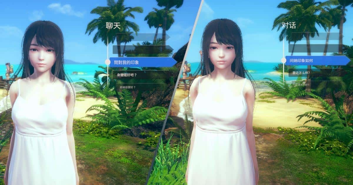 AI少女 操作界面 展示图 7