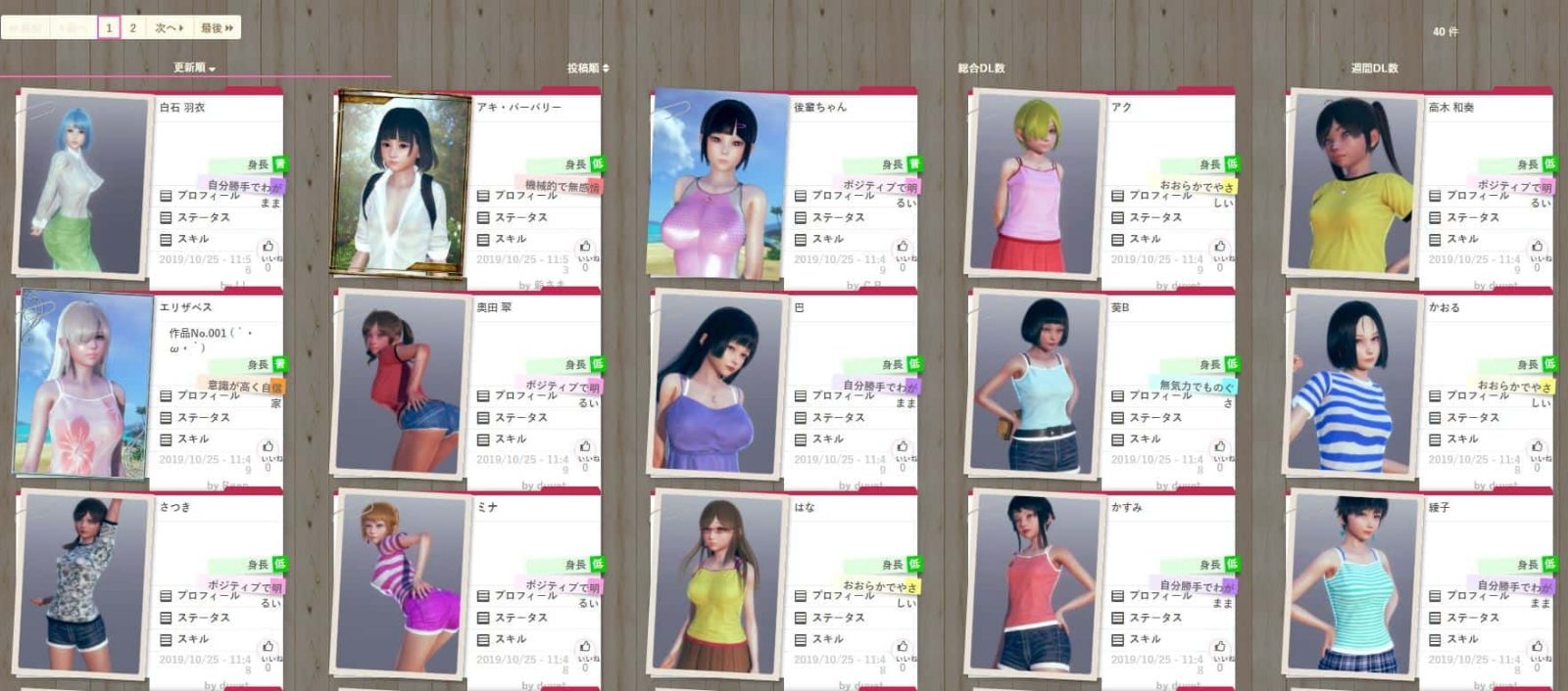 AI少女 中文界面 画面 5