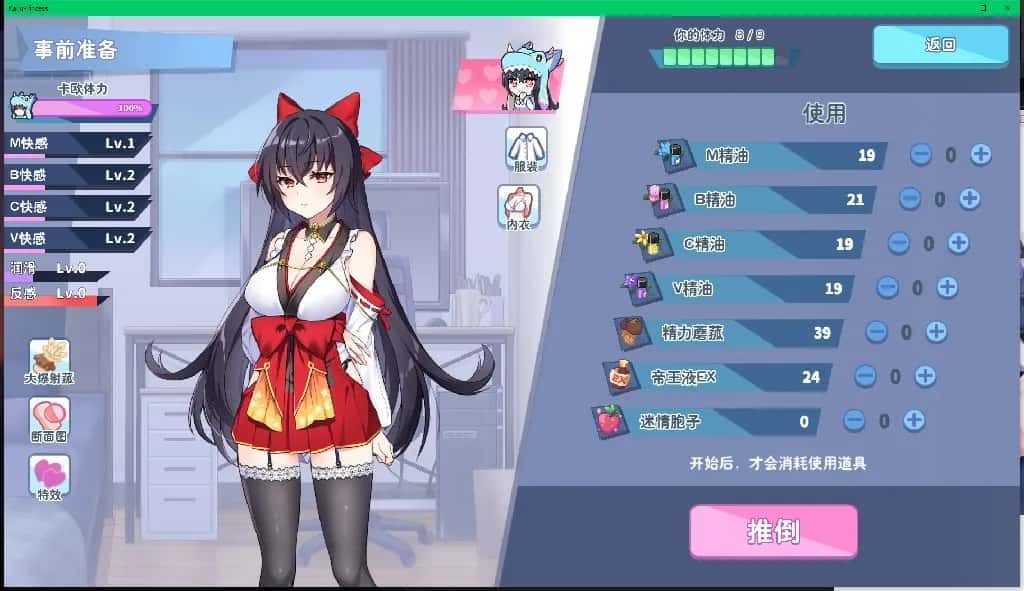 怠惰的怪兽公主不想工作 探索场景 实机截图 6