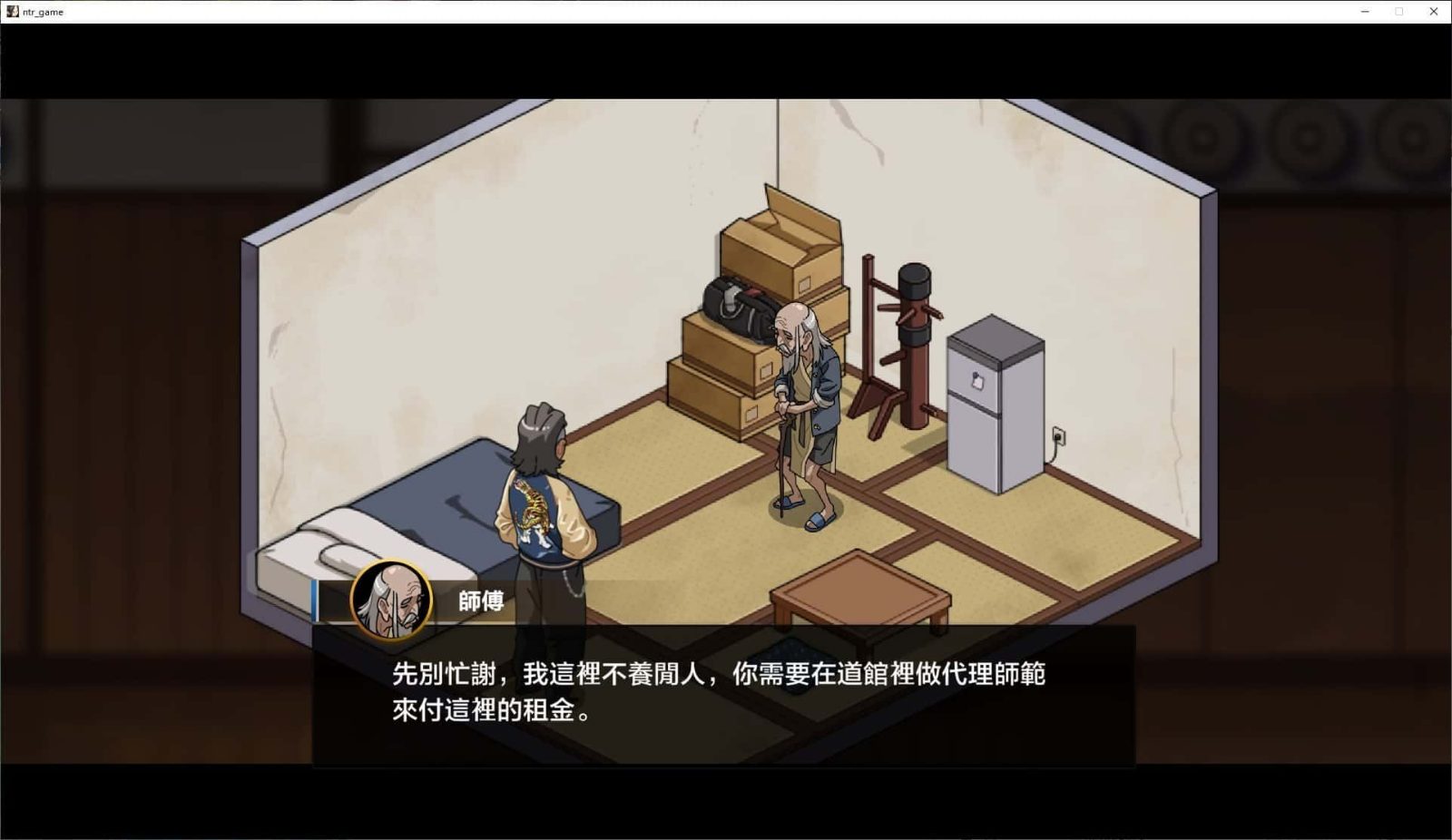 护身术道场 剧情向 展示图 2