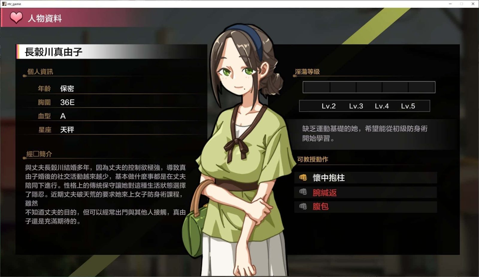 护身术道场 主线事件 预览图 1