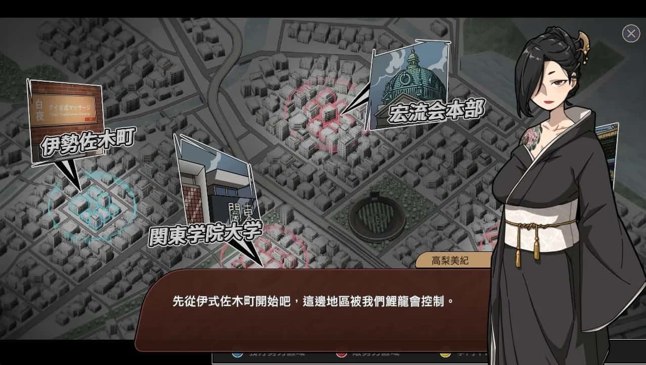 古式按摩店 攻略要点 预览图 6