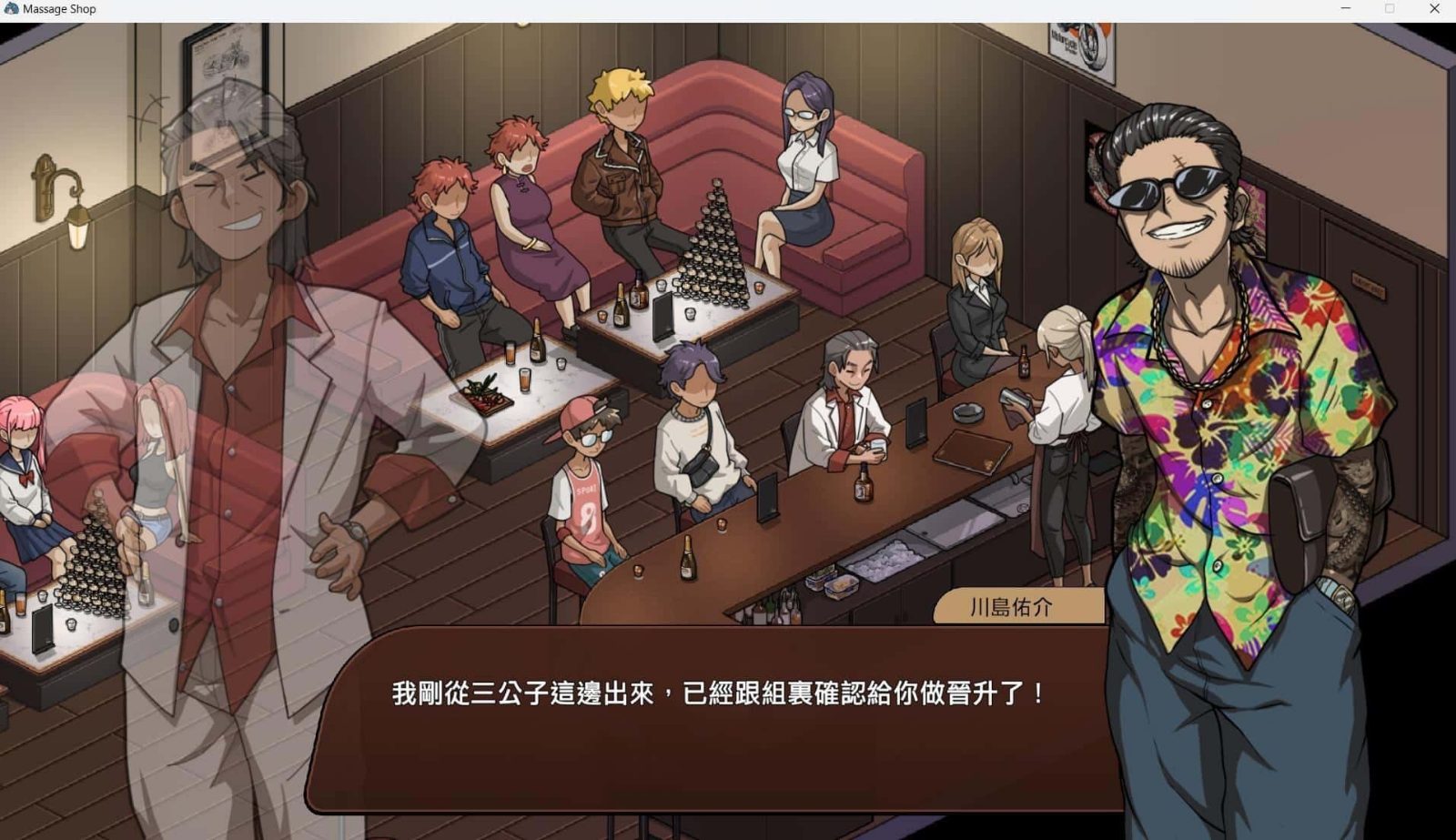 古式按摩店 安卓版 详情图 1