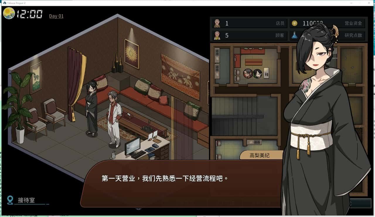 古式按摩店 安卓版 场景图 1