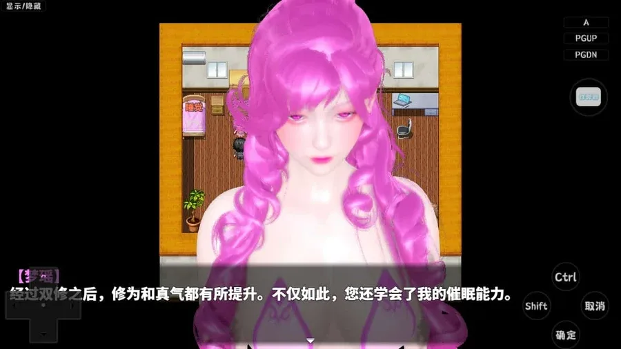 神魔都市 任务推进 画面