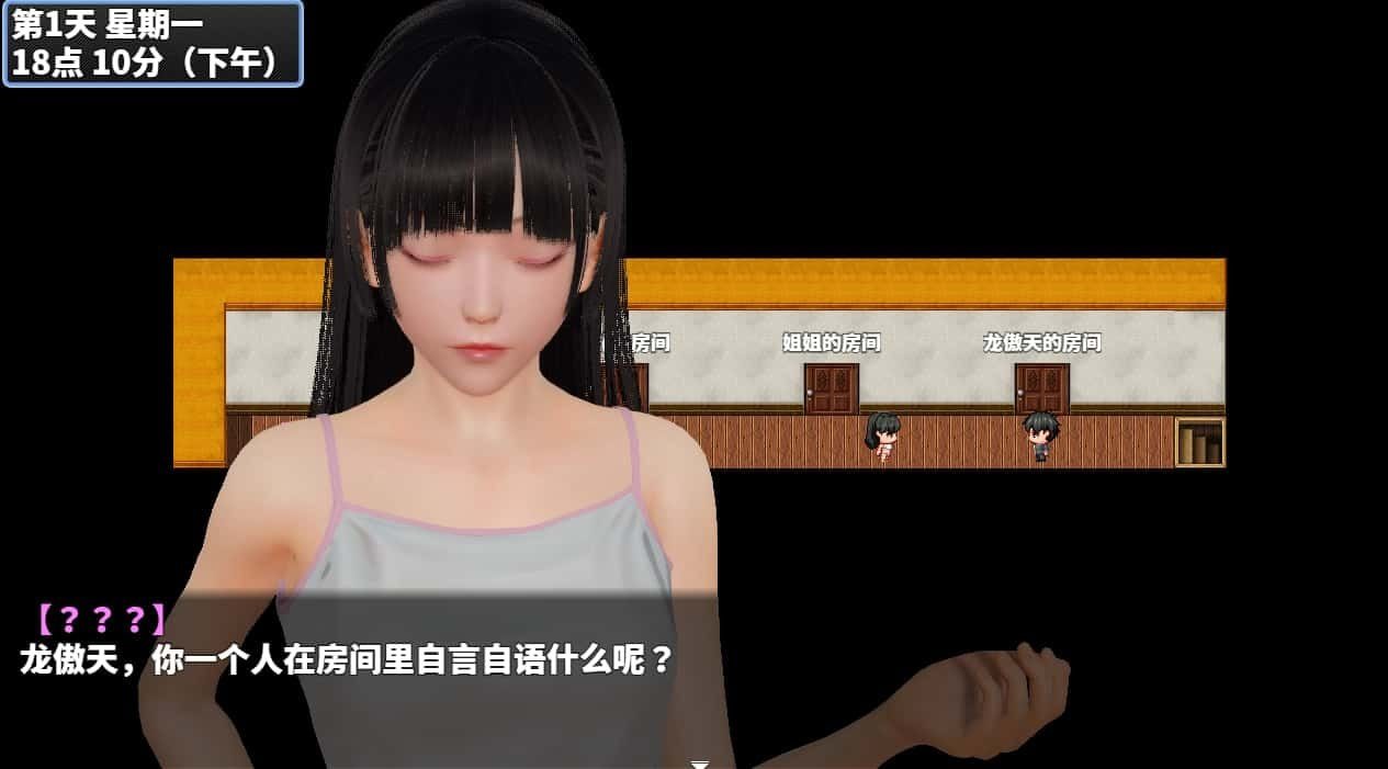 神魔都市 支线内容 场景图 6