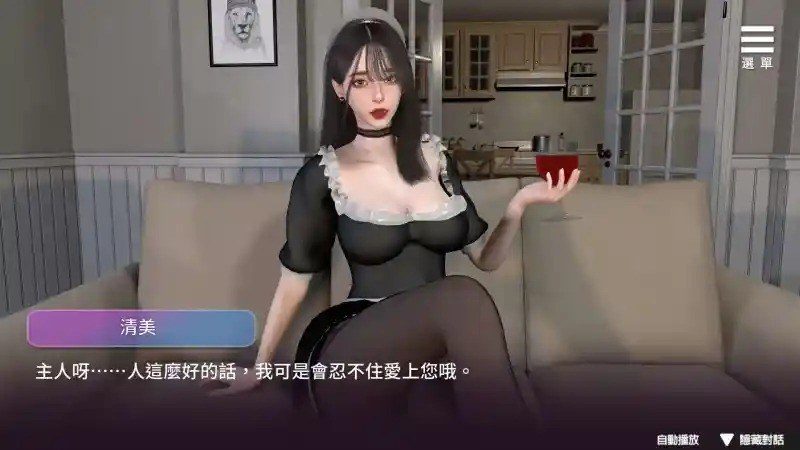 姊妹的侍奉 中文版本 预览图 4