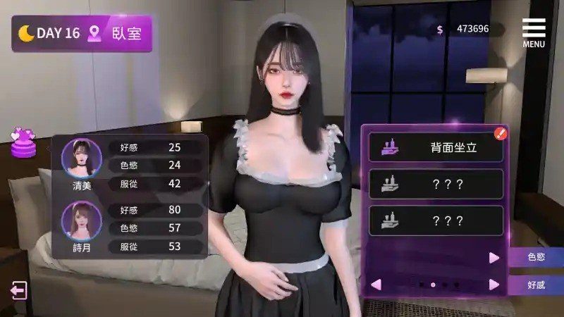 姊妹的侍奉 攻略要点 预览图 7