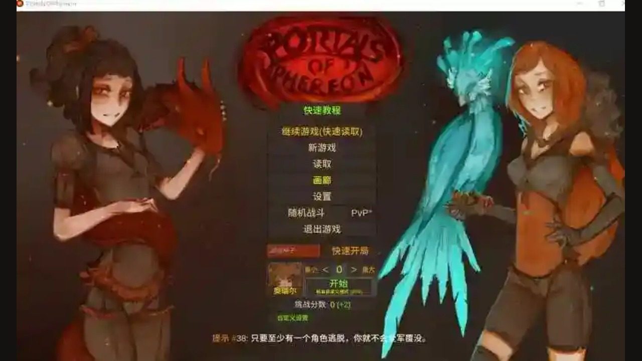 菲瑞恩之门PortalsOfPhereo 菲瑞恩之门PortalsOfPhereo最新版下载和更新内容：炽天使 