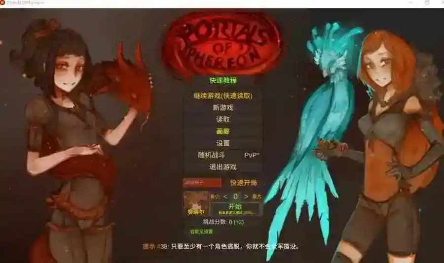 菲瑞恩之门PortalsOfPhereo 任务推进 展示图 1