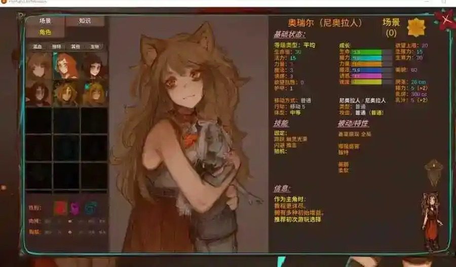 菲瑞恩之门PortalsOfPhereo 中文界面 资料图 7