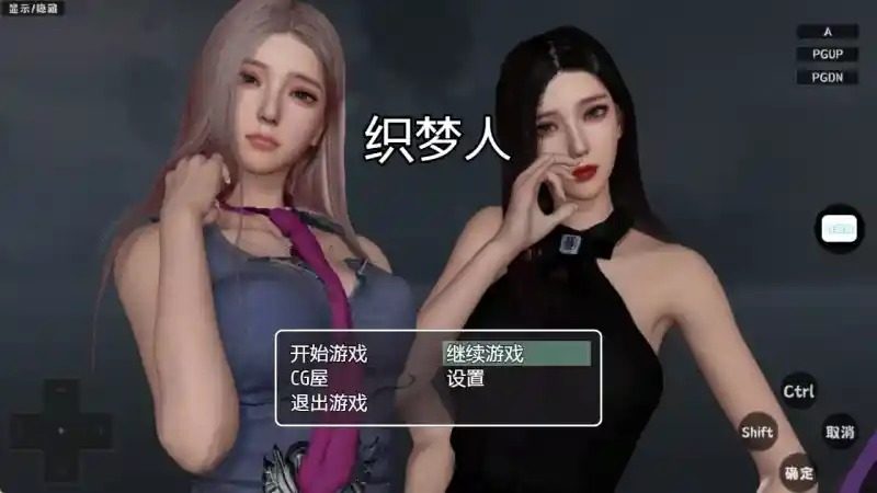 织梦人破解完结版 操作界面 预览图 1