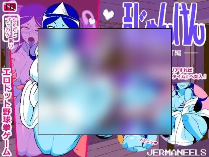色情猜拳GHOST篇 三局胜负 展示图